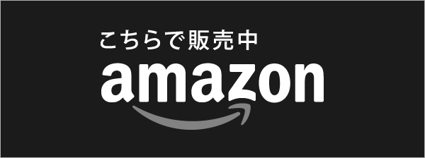 アマゾンアソシエイト